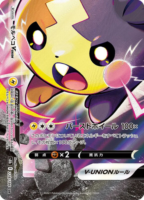Pokemon Morpeko V-UNION CSR VMAX Climax High Class s8b 228/184 Japanese Single Card