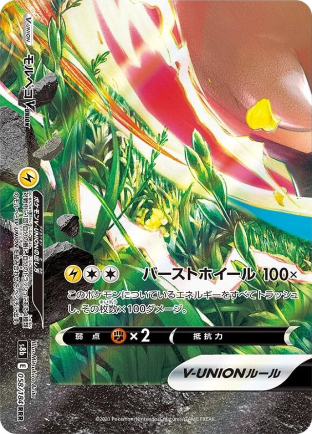Pokemon Morpeko V-UNION RRR VMAX Climax High Class s8b 058/184 Japanes ...