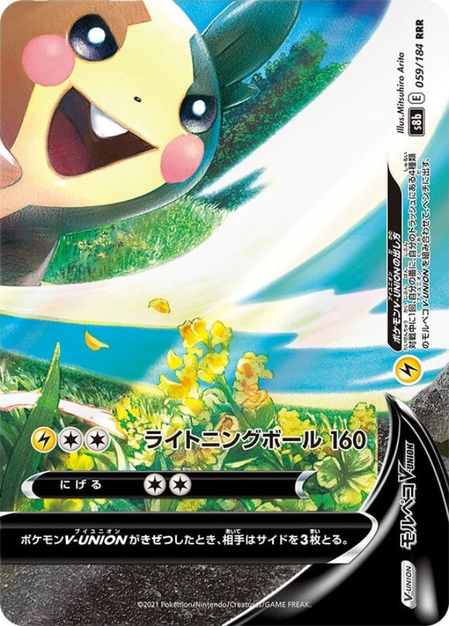 Pokemon Morpeko V-UNION RRR VMAX Climax High Class s8b 059/184 Japanes ...