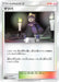 Pokemon Morty Reverse Holo Tag Team GX All Stars High Class sm12a 155/173 Japanese Single Card