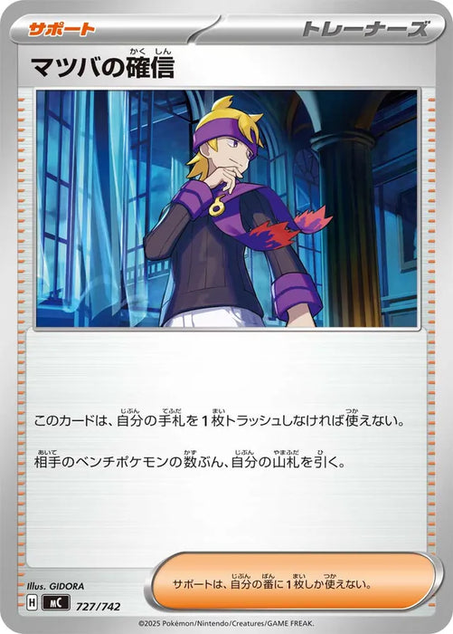 Pokemon Morty's Conviction Non Holo Mega Evolution Start Deck 100 MC 727/742 Japanese Single Card