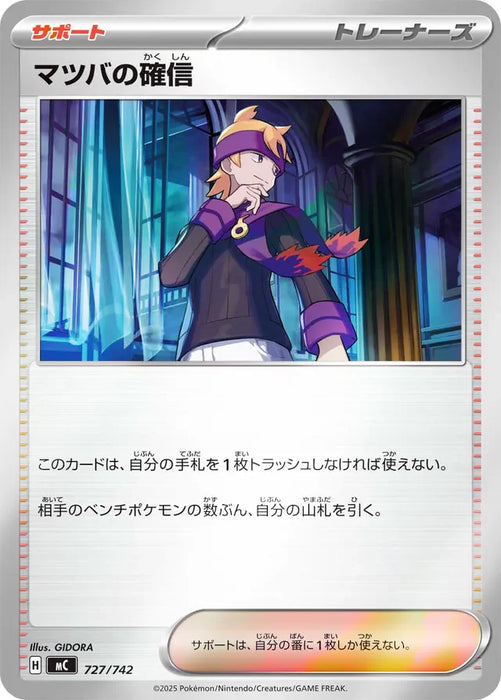 Pokemon Morty's Conviction Reverse Holo Mega Evolution Start Deck 100 MC 727/742 Japanese Single Card
