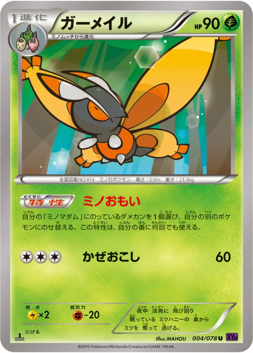 Pokemon Mothim Non Holo Awakening Psychic King xy10 004/078 Japanese Single Card