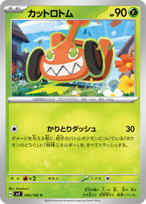 Pokemon Mow Rotom Non Holo Stellar Miracle sv7 006/102 Japanese Single Card