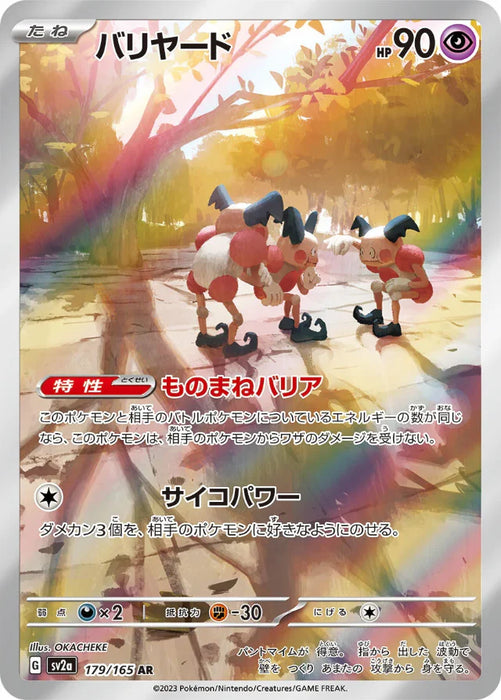 Pokemon Mr. Mime AR Pokemon 151 sv2a 179/165 Japanese Single Card