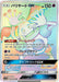 Pokemon Mr Mime GX HR Champions Road sm6b 080/066 Japanese Single Card