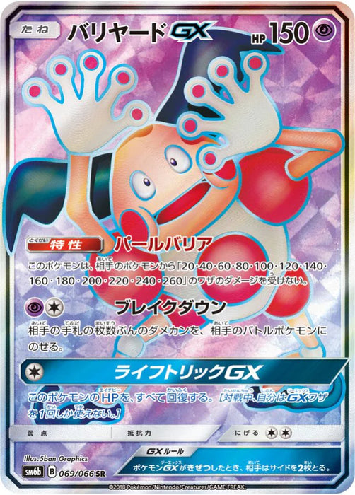 Pokemon Mr Mime GX SR Champions Road sm6b 069/066 Japanese Single Card