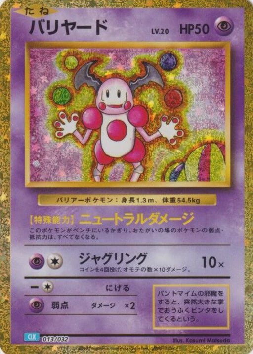 Pokemon Mr Mime Holo Classic Collection CLK 013/032 Japanese Single Card