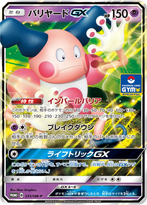 Pokemon Mr. Mime Holo Gym Pack Promo 231/SM-P Japanese Single Card