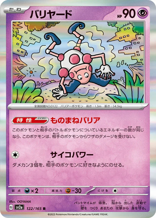 Pokemon Mr. Mime Holo Pokemon 151 sv2a 122/165 Japanese Single Card