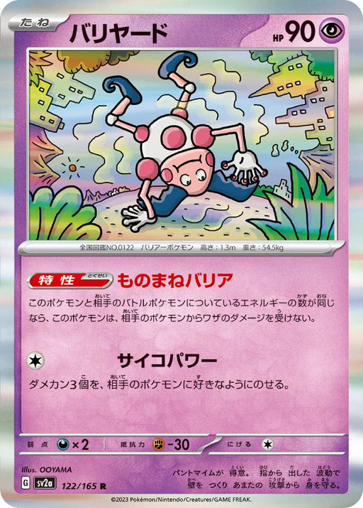 Pokemon Mr. Mime Holo Pokemon 151 sv2a 122/165 Japanese Single Card