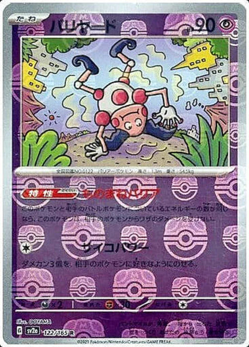 Pokemon Mr. Mime Master Ball Pokemon 151 sv2a 122/165 Japanese Single Card