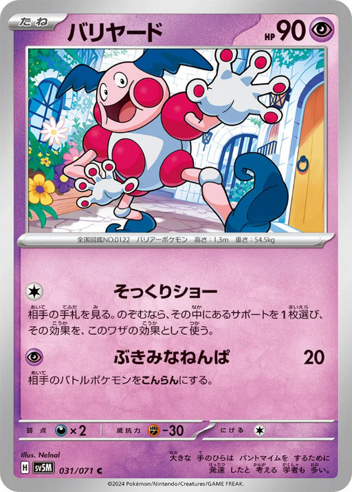 Pokemon Mr. Mime Non Holo Cyber Judge sv5M 031/071 Japanese Single Card