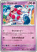 Pokemon Mr. Mime Non Holo Cyber Judge sv5M 031/071 Japanese Single Card