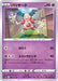 Pokemon Mr. Mime Non Holo Dark Phantasma s10a 024/071 Japanese Single Card