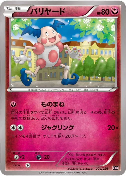 Pokemon Mr Mime Non Holo M Audino EX Mega Battle Deck xyh 004/026 Japanese Single Card
