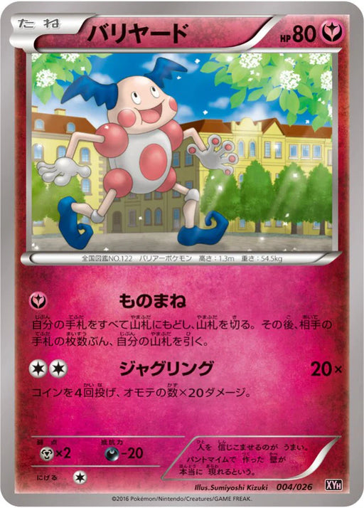Pokemon Mr Mime Non Holo M Audino EX Mega Battle Deck xyh 004/026 Japanese Single Card
