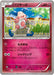 Pokemon Mr Mime Non Holo M Audino EX Mega Battle Deck xyh 004/026 Japanese Single Card