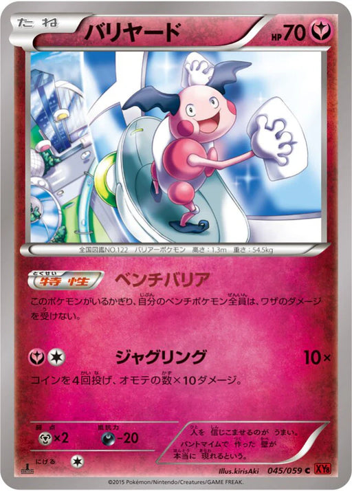 Pokemon Mr Mime Non Holo Red Flash XY8-Br 045/059 Japanese Single Card