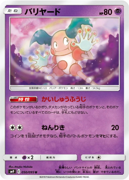 Pokemon Mr. Mime Non Holo Tag Bolt sm9 050/095 Japanese Single Card