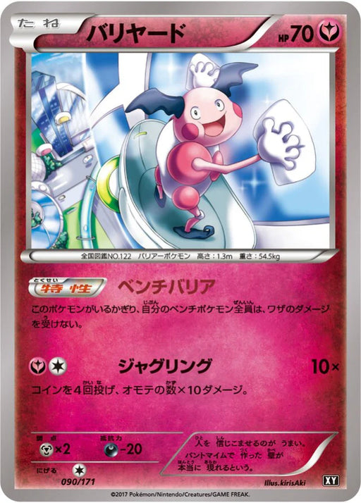 Pokemon Mr Mime Non Holo The Best Of XY xy 090/171 Japanese Single Card