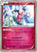 Pokemon Mr Mime Non Holo The Best Of XY xy 090/171 Japanese Single Card