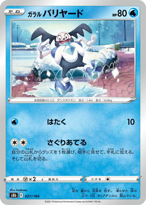 Pokemon Mr Mime Non Holo VMAX Climax High Class s8b 027/184 Japanese Single Card