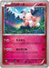 Pokemon Mr. Mime Non Holo Half Deck X30 003/014 Japanese Single Card