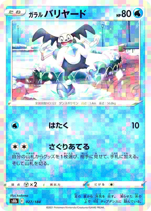 Pokemon Mr Mime Reverse Holo VMAX Climax High Class s8b 027/184 Japanese Single Card