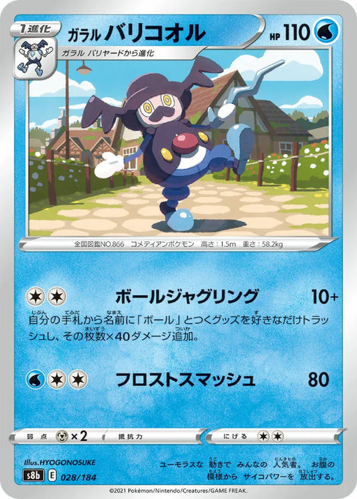 Pokemon Mr Rime Non Holo VMAX Climax High Class s8b 028/184 Japanese Single Card