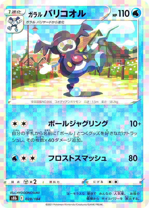 Pokemon Mr Rime Reverse Holo VMAX Climax High Class s8b 028/184 Japanese Single Card