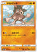 Pokemon Mudbray Non Holo Darkness That Consumes Light sm3n 031/051 Japanese Single Card