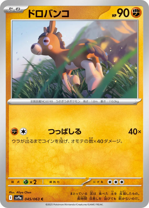 Pokemon Mudbray Non Holo Heatwave Arena sv9a 045/063 Japanese Single Card