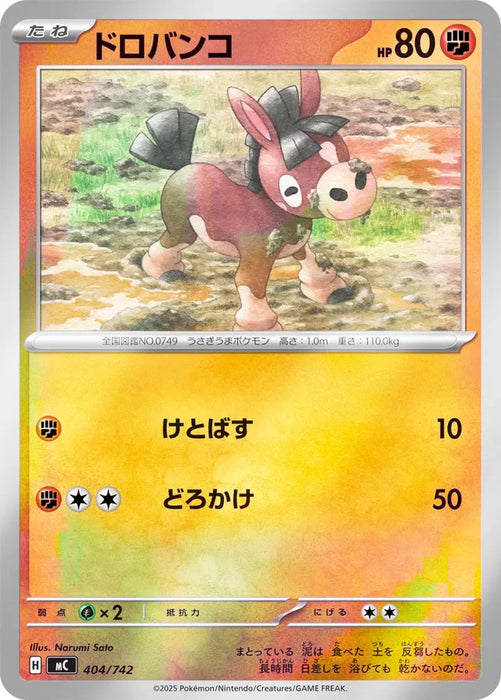 Pokemon Mudbray Reverse Holo Mega Evolution Start Deck 100 MC 404/742 Japanese Single Card