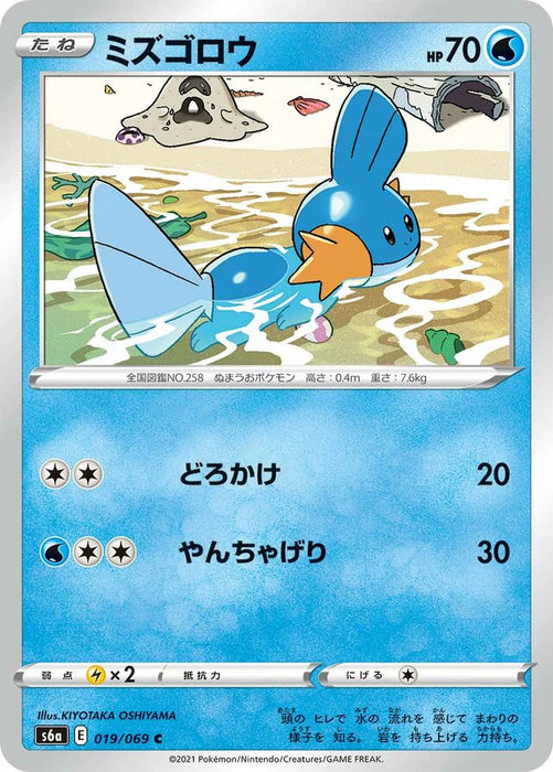 Pokemon Mudkip Non Holo Eevee Heroes s6a 019/069 Japanese Single Card