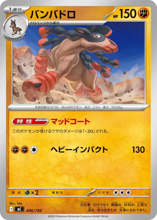 Pokemon Mudsdale Non Holo Mega Evolution Start Deck 100 MC 406/742 Japanese Single Card