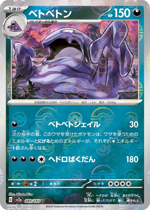 Pokemon Muk Reverse Holo Pokemon 151 sv2a 089/165 Japanese Single Card