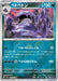 Pokemon Muk Reverse Holo Pokemon 151 sv2a 089/165 Japanese Single Card