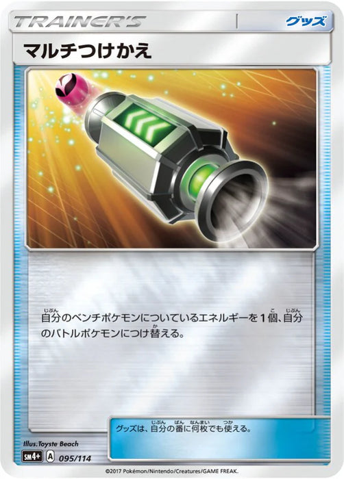 Pokemon Multi Switch Reverse Holo GX Battle Boost sm4+ 095/114 Japanese Single Card