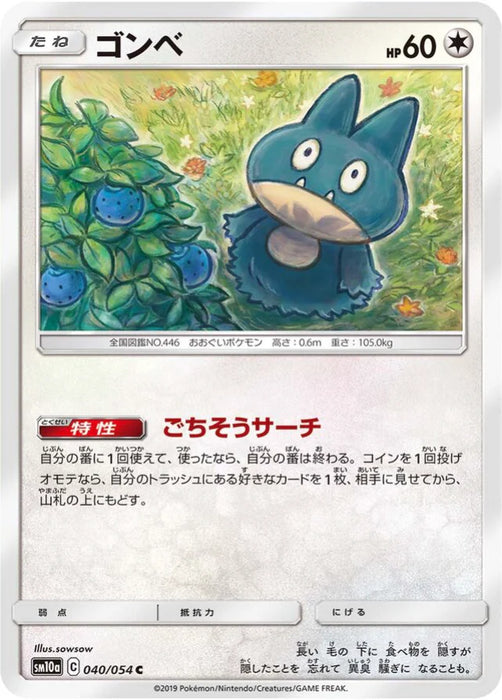 Pokemon Munchlax Non Holo GG End sm10a 040/054 Japanese Single Card