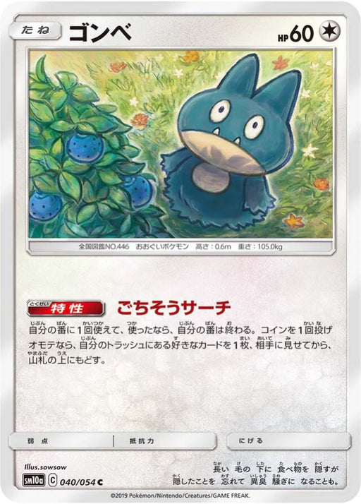 Pokemon Munchlax Non Holo GG End sm10a 040/054 Japanese Single Card