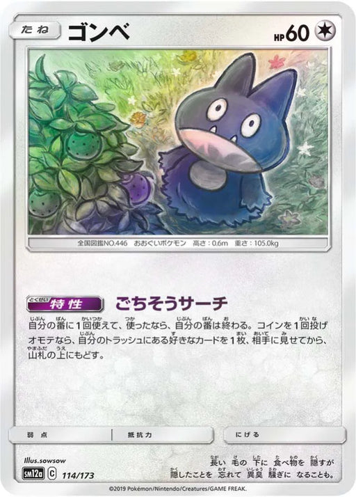 Pokemon Munchlax Reverse Holo Tag Team GX All Stars High Class sm12a 114/173 Japanese Single Card