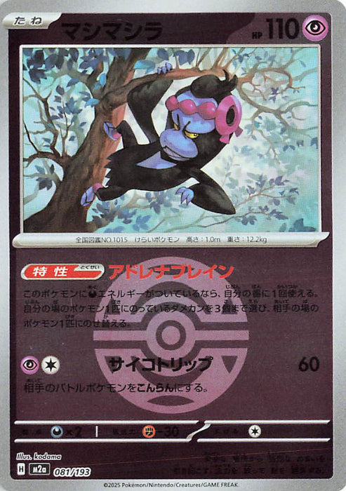 Pokemon Munkidori Dusk Ball Reverse Holo Mega Dream ex High Class m2a 081/193 Japanese Single Card