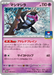 Pokemon Munkidori Non Holo Gym Promo Card Pack 1 Mega Evolution Promo 003/M-P Japanese Single Card