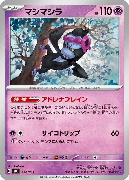Pokemon Munkidori Non Holo Mega Evolution Start Deck 100 MC 358/742 Japanese Single Card