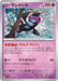 Pokemon Munkidori Non Holo Mega Evolution Start Deck 100 MC 358/742 Japanese Single Card