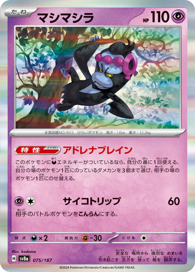 Pokemon Munkidori Holo Eeveelutions Terastal Festival ex High Class sv ...