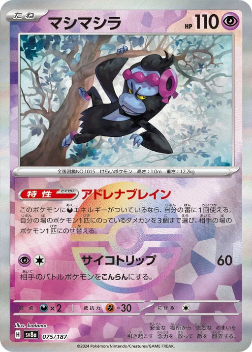 Pokemon Munkidori Reverse Holo Eeveelutions Terastal Festival ex High Class sv8a 075/187 Japanese Single Card