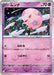 Pokemon Munna Master Ball Black Bolt sv11B 038/086 Japanese Single Card