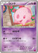 Pokemon Munna Non Holo Phantom Gate xy4 038/088 Japanese Single Card